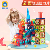 智邦（ZBOND TOY）彩窗轨道磁力片儿童智力玩具动脑拼装磁铁积木多功能宝宝男孩女孩 【精致版】轨道片83PCS