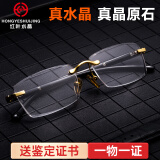 红叶水晶（HONGYE）真水晶石头老花镜男高清水晶石无框男东海中老年水晶老花镜时尚款 真水晶/内有水晶检测卡 200度(建议55-59岁)