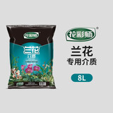 花彩师营养土育苗养花通用型专用草莓月季家用球根蓝莓兰花专用土铁线莲 8L兰花专用土
