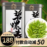 臻茶荟（ZhenChaHui） 2024新茶 明前特级江苏碧螺春嫩芽罐装250g(125g*2) 绿茶系列