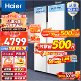 海尔（Haier）新品海尔冰箱大冷冻冰箱621升对开门大容量双开门一级变频节能干湿分储WIFI智控月莹白家用电冰箱 BCD-621WLHSS95W9U1