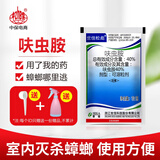 世佳松彪40%呋虫胺 蟑螂蜚蠊家用室内蟑螂药卫生害虫杀虫剂 10g*5袋 送喷壶量勺 可喷125㎡