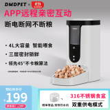 迪米兜（dimidou）智能自动喂食器猫狗定时定量APP远程操控带摄像头语音投食不卡粮 自动喂食器【不卡粮叶轮旗舰款】