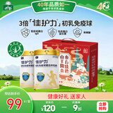 御宝初乳羊奶粉400g2罐礼盒 老年人免疫力补充营养品保质期到26年1月