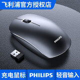 飞利浦（PHILIPS） 无线鼠标可充电静音非蓝牙便携台式电脑办公商务人体工学男女生适用惠普华硕 经典黑（充电版）