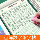 书行 点阵数字0-200练字帖儿童控笔训练一年级幼儿园学前描红练习纸 数字3本装