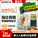 网易严选狗粮 全价中大型犬粮 无谷牛肉配方健骨亮毛养胃全年龄狗粮 2千克*5袋