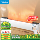 美的（Midea）【加湿】取暖器/电暖气/石墨烯取暖器/电暖器/电暖气家用/智能踢脚线取暖器移动地暖HDY22LS