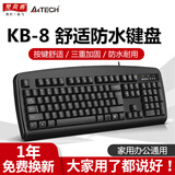 双飞燕（A4TECH） USB有线键盘防水键盘 办公游戏家用笔记本台式机电脑PS2圆口有线键盘KB-8 【台式机可选】双飞燕PS2圆口有线键盘