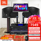 JBL【2万单无差评】JBL家庭ktv音响套装 家用卡拉ok音箱套装 KTV唱歌全套设备家庭影院K歌一体机 【店长力荐】10寸2.0豪华套装