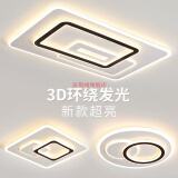 奈斯丽客厅吸顶灯2024新款led卧室吸顶灯书房大气现代简约长方灯圆灯 双环90*60cm144瓦 三色变光