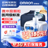 欧姆龙（OMRON）雾化器 儿童家用雾化机成人医用 婴儿空气压缩式雾化泵吸入器NE-C28（经典医用款）