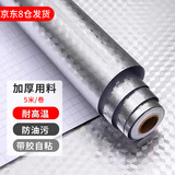 美纳美厨房贴纸防油贴纸加厚耐高温橱柜垫灶台防水铝箔纸抽屉自粘防潮垫 宽61cm*长5m【方格加厚款】