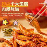 大用（DOYOO）油炸小吃炸鸡块鸡排鸡肉串 脆皮炸鸡冷冻半成品 空气炸锅食材  藤椒翅尖1斤装