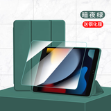 唯少 适用iPad9保护套苹果平板第9/8/7代2021新款10.2英寸三折蜂窝全包防摔智能休眠软壳皮套 暗夜绿【智能休眠皮套】+品牌钢化膜 iPad 9/8/7代【10.2英寸】