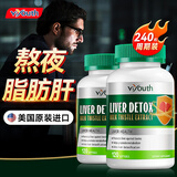 Viyouth美国进口奶蓟草护肝片加班熬夜喝酒应酬人士养护小心肝常备 120粒*2瓶周期装【中高度脂肪肝推荐】