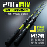 川品社 筏钓竿岸抛筏竿软尾近海小船竿海钓鱼竿海竿桥钓路亚筏竿套装 1.8m 枪柄【单竿】