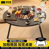 探险者（TAN XIAN ZHE）围炉煮茶套装室内烧烤炉煮茶器具户外炭烧炉家用取暖桌面炉烤肉炉 1-2人围炉桌（较矮一体式炭盆）