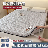 雅鹿新疆棉花床垫子1.5x2米加厚褥子家用榻榻米单人宿舍被褥铺底垫被 棉花灰【厚度约4.5cm】 150*200cm【抑菌防螨 久睡不塌】