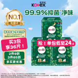 高洁丝（Kotex）小绿袋草本抑菌超薄卫生巾350mm*12片夜用防漏姨妈巾透气港版