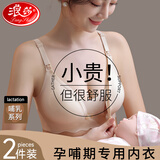 浪莎哺乳内衣女防下垂聚拢产后喂奶孕妇怀孕期专用前开扣文胸 灰蓝+肤色【舒适双开扣】 XL（适合120-140斤 38/85ABC）