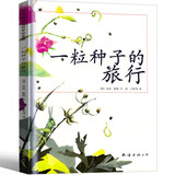 正版包邮】海错图笔记 我的老师是侦探 福尔摩斯探案集 译林 长袜子皮皮 笨狼的故事 故事新编刘兴诗爷爷给孩子讲中国地理钢铁是怎样炼成的时代广场的蟋蟀借东西的小人亲爱的汉修先生袁隆平传等可选 一粒种子的