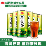 味丹（VEDAN）台湾冬瓜茶 菊花茶饮料475ml*6罐装植物茶饮解渴解腻家庭聚会饮品 冬瓜茶475ml*6罐