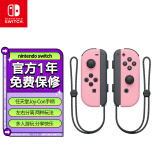 Nintendo Switch任天堂 手柄 switch手柄国行Joy-Con游戏手柄 左/右淡雅粉红色 港版日版可用