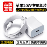 菲耐德手机充电器苹果快充电线PD套装iPhone14/13Pro Max/12/11/mini/XS平板iPad手机充电头数据线 20W快充头+闪充线【30分充65%】1米