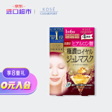 日本进口 高丝KOSE 蜂王浆果冻面膜 粉色 4片/盒 透明质酸补水保湿面膜 进口超市
