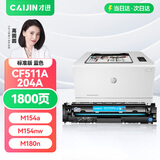 才进 适用惠普204a硒鼓彩色m154a m180n M181fw墨盒CF510a粉盒M154nw打印机碳粉墨粉Color LaserJet Pro MFP
