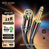 SKW 高保真 6.5mm转卡侬麦克风线 6.35公XLR母音频线 直播声卡话筒调音台音箱K歌连接线 ZD03-2米