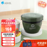 阿司倍鹭（ASVEL）保温饭盒上班族午餐盒 学生成人带饭盒加热便当盒 双层绿色