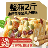 食京欢坚果沙琪玛2斤饼干蛋糕点心无糖精休闲零食品早餐办公室休闲零食