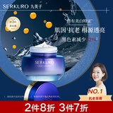 九美子鱼子炫白面霜补水滋润保湿紧致去黄抗氧化暗沉提亮肤色透白护肤女