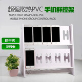 瑾梧群控手机架工作室多机位手机群控支架展示摆放架子带风扇苹果安卓 1层 4机位
