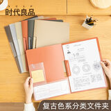 时代良品 半开式a4文件夹插页袋复古色系分类夹板商务写字板垫板 实色三件套
