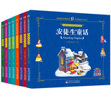 阳光宝贝 成长必读经典故事（套装全8册）儿童睡前故事绘本早教图书幼儿启蒙阅读书籍   