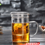 乐美雅 玻璃杯子家用耐热水杯耐热泡茶杯大号带把茶杯加厚耐用 450ML带把茶水分离杯