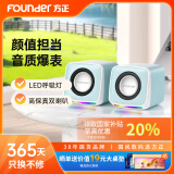 方正FounderHiFi立体声音响 USB有线桌面音箱 高音质无底噪 笔记本台式机电脑多媒体迷你小型低音炮 蓝色