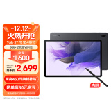 三星Tab S7 FE 12.4英寸平板电脑2.5K高清全面屏6G+128G影音娱乐学习游戏办公Wi-Fi版【含S pen触控笔】黑色