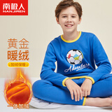 南极人【校服神器】儿童保暖内衣男童冬季加绒加厚秋衣秋裤睡衣套装