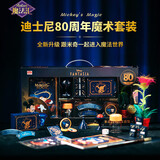 迪士尼（Disney）儿童魔术道具套装大礼包7-14岁男孩生日礼物12女孩玩具10岁魔法15