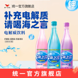 统一海之言 补充电解质饮料  饮品 整箱装 新老包装随机发  蓝莓500ml*15瓶