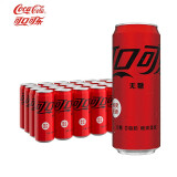 可口可乐（Coca-Cola） 可口可乐 碳酸饮料整箱装 摩登罐 330ml*24罐 零度可口可乐摩登罐330ml*24