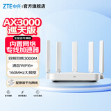 中兴巡天 AX3000 满血WIFI6千兆无线路由器 自研双核主芯片 5G双频游戏路由 Mesh 3000M无线速率 【爆款WiFi6】AX3000巡天版