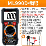 米莱科电工DT9205A+高精度智能万用表数字万能表防烧自动关机便携式家用 ML990D（电池+表笔）