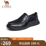 骆驼（CAMEL）牛皮软底缓震乐福鞋通勤上班商务休闲皮鞋男 G13S201066 黑色 41