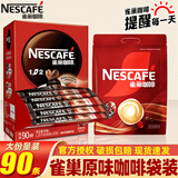 雀巢咖啡1+2原味三合一速溶咖啡粉100条装1500g 原味1350g90条