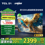 TCL雷鸟 鹏6SE 一级能效版 75英寸 家电政府补贴 120Hz MEMC防抖 2+32GB 智能平板电视机75S365C-JN